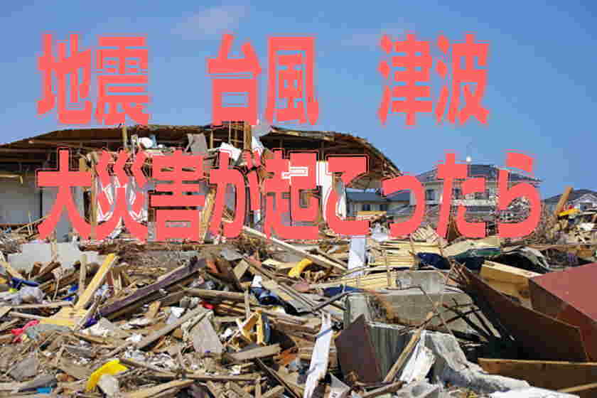 マイレットの災害用トイレはなぜ必要か