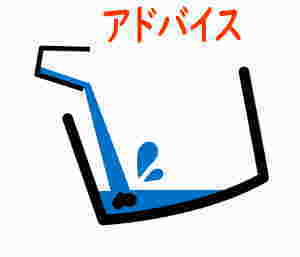 マイレットの災害用トイレの注意点