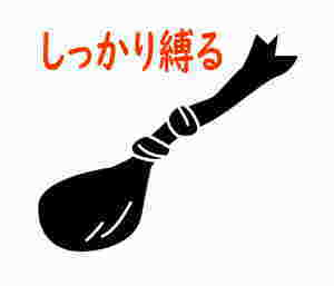 マイレットの災害用トイレを始末しているところ