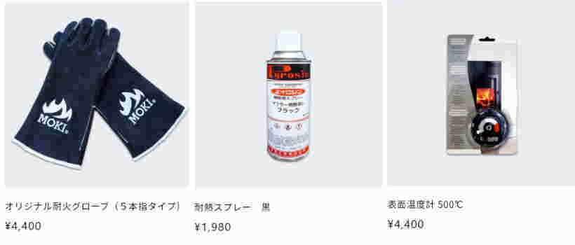 モキ製作所の部品の販売