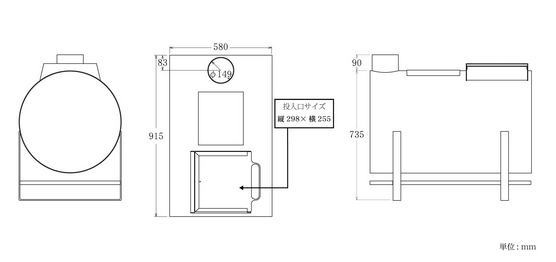 モキ製作所の大型薪ストーブの通販のSL250の図面