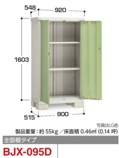 イナバ物置アイビーストッカーBJX-095D