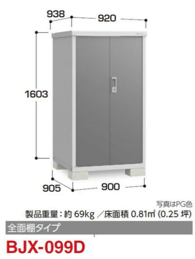 �C�i�o���u�i�C�\�[�V�X�^�[BJX-099D