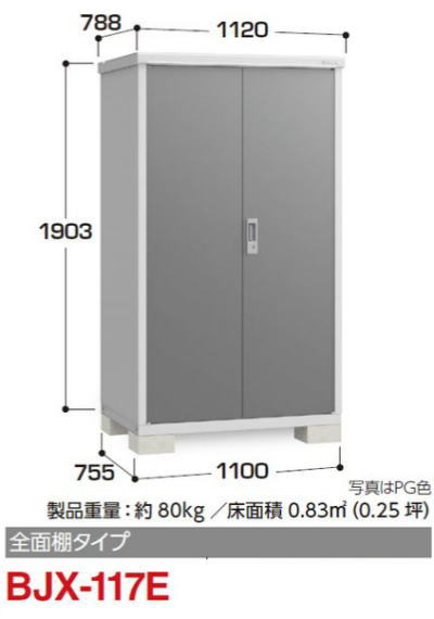 �C�i�o���u�A�C�r�[�X�g�b�J�[BJX-117E