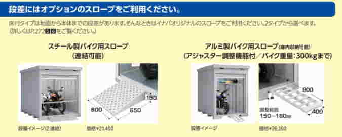 �C�i�o���u�̃o�C�N�ۊǌɂɂ̓X���[�v���I�v�V����