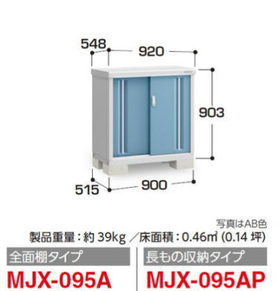 �C�i�o���u�V���v���[MJX-095A