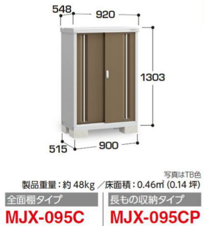 �C�i�o���u�V���v���[MJX-095C