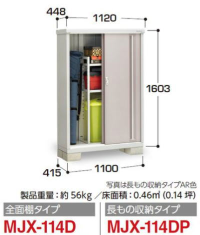 �C�i�o���uMJX-114A�V���v���[