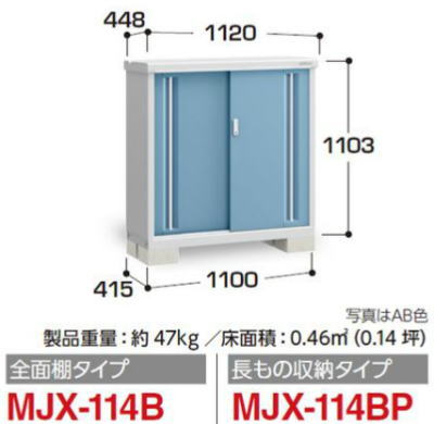 �C�i�o���uMJX-114B�V���v���[