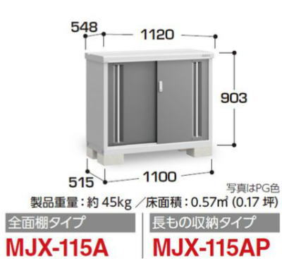 �C�i�o���uMJX-115A�V���v���[