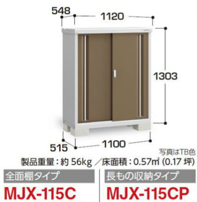 �C�i�o���uMJX-115C�V���v���[