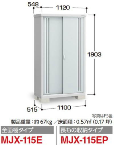 �C�i�o���uMJX-115E�V���v���[