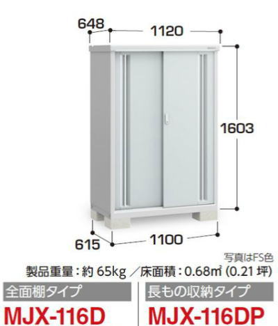 �C�i�o���uMJX-116D�V���v���[