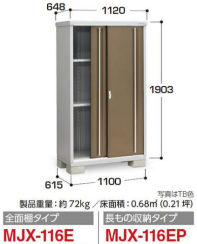 �C�i�o���uMJX-116E�V���v���[