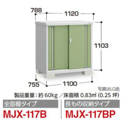 �C�i�o���uMJX-117C�V���v���[