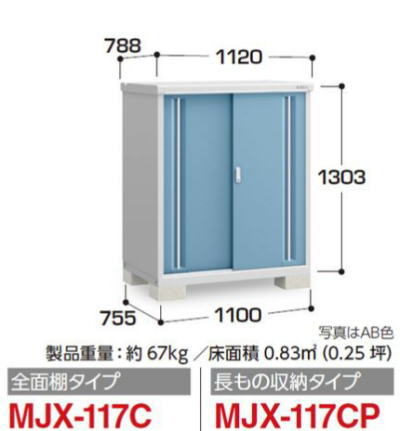 �C�i�o���uMJX-117C�V���v���[