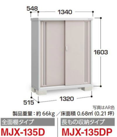 �C�i�o���uMJX-135D�V���v���[