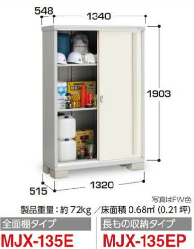 �C�i�o���uMJX-135E�V���v���[