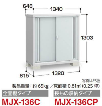 �C�i�o���uMJX-136C�V���v���[