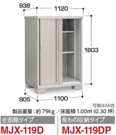 �C�i�o���uMJX-119D�V���v���[