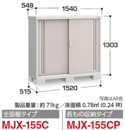 �C�i�o���uMJX-155C�V���v���[