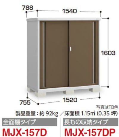 �C�i�o���uMJX-157D�V���v���[