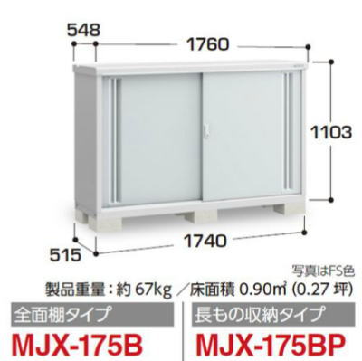 �C�i�o���uMJX-175B�V���v���[