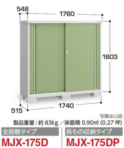 �C�i�o���uMJX-175D�V���v���[