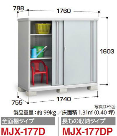 �C�i�o���uMJX-177D�V���v���[