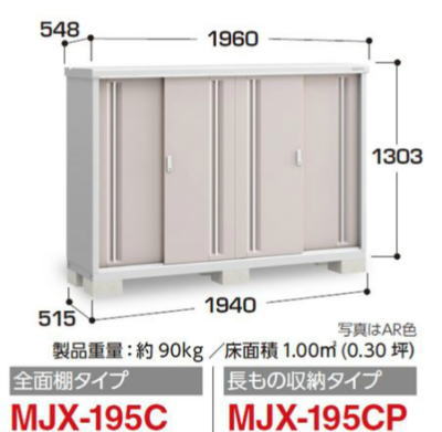 �C�i�o���uMJX-195C�V���v���[