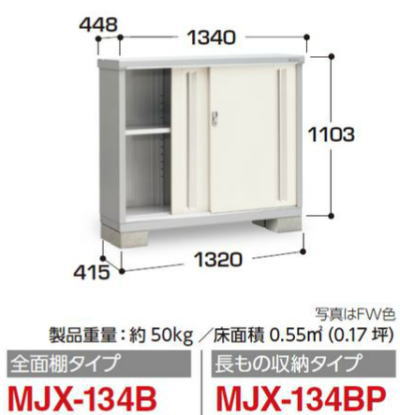 �C�i�o���uMJX-134B�V���v���[