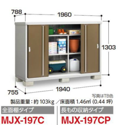 �C�i�o���uMJX-197C�V���v���[