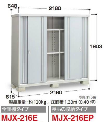 �C�i�o���uMJX-216E�V���v���[