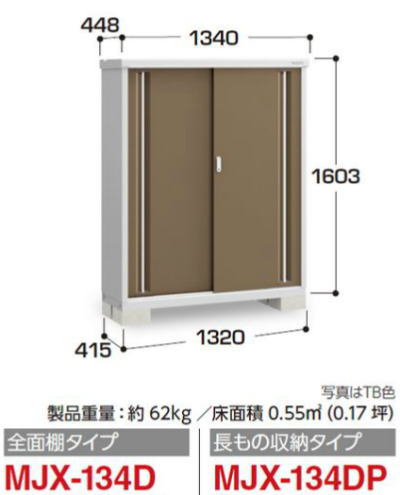 �C�i�o���uMJX-134D�V���v���[