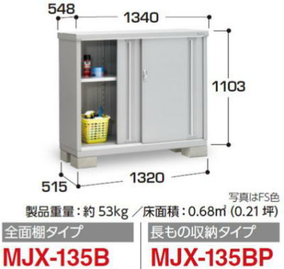 �C�i�o���uMJX-135B�V���v���[