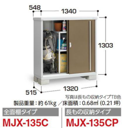 �C�i�o���uMJX-135C�V���v���[