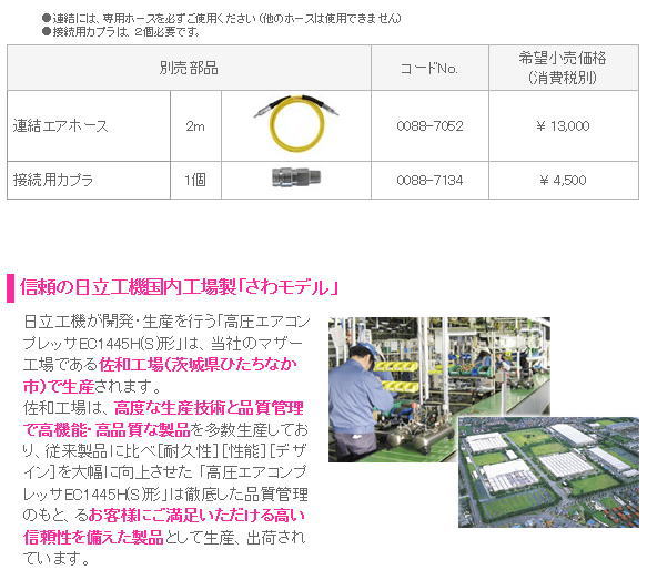 �����d���H��G�A�R���v���b�TEC1445H