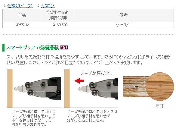 ������NP55HM