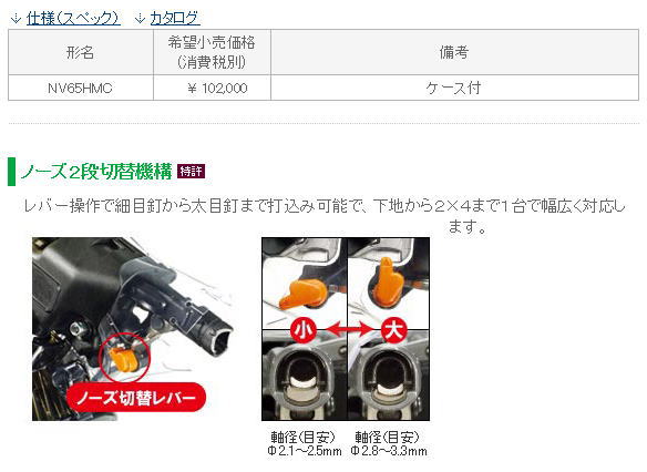 ������NV65HMC