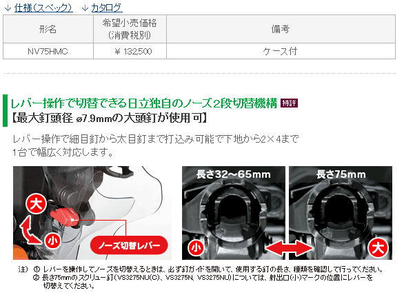 ������NV75HMC