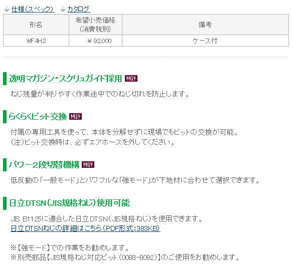 �����d���H����X�̍������[���˂��ŋ@WF4H