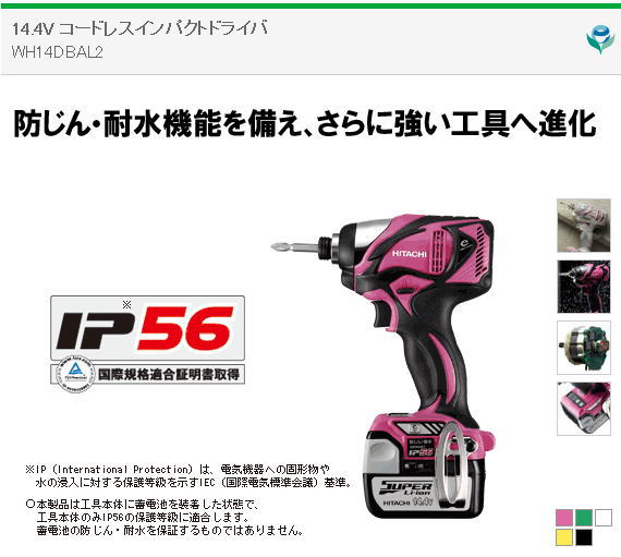 �����C���p�N�g�h���C�o�[WH14DDL���\