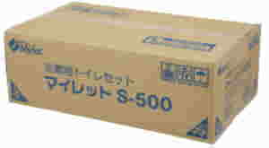 マイレットの災害用トイレS-500